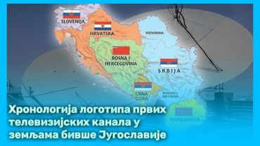 📺 Chronology of logos of the first TV channels of the countries of the former (since 1955)