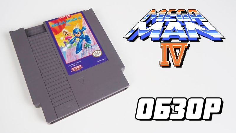 Mega Man 4 - Extra Life