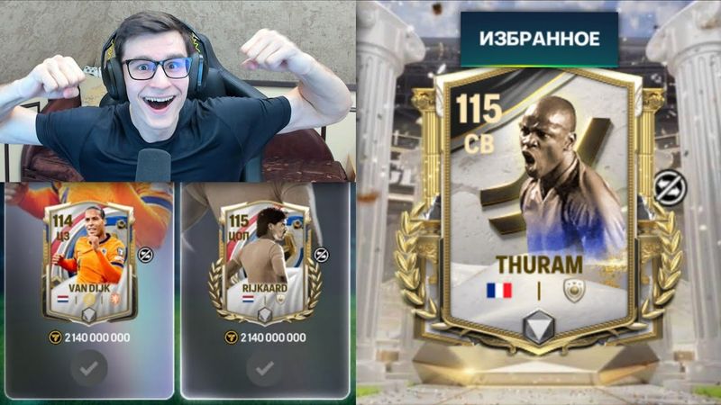 ЭТО ИГРА FC MOBILE.. НО Я МОГУ ОТКРЫВАТЬ ТОЛЬКО ЛУЧШИЕ ПАКИ В МАГАЗИНЕ!!
