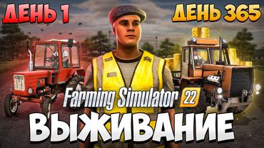 ВЫЖИВАЮ В ДЕРЕВНЕ начиная с 0$ Farming Simulator 22