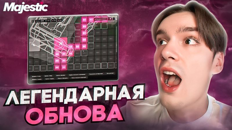 ЭТУ ОБНОВУ ЖДАЛИ 2 ГОДА! ОБНОВЛЕНИЕ СЕМЕЙ GTA 5 RP MAJESTIC