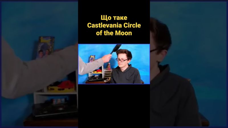 Що таке Castlevania Circle of the Moon #українською #ігри #castlevania #shorts