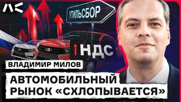 Как власти «доят» бизнес и теряют Китай | Комментарий Владимира Милова