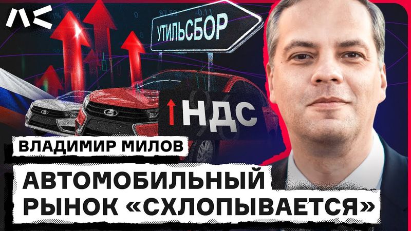 Как власти «доят» бизнес и теряют Китай | Комментарий Владимира Милова