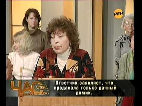 Телеканал РЕН ТВ. Час суда с Астаховым