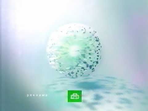 Заставка: Реклама на НТВ (НТВ, 08.03.2006) HD