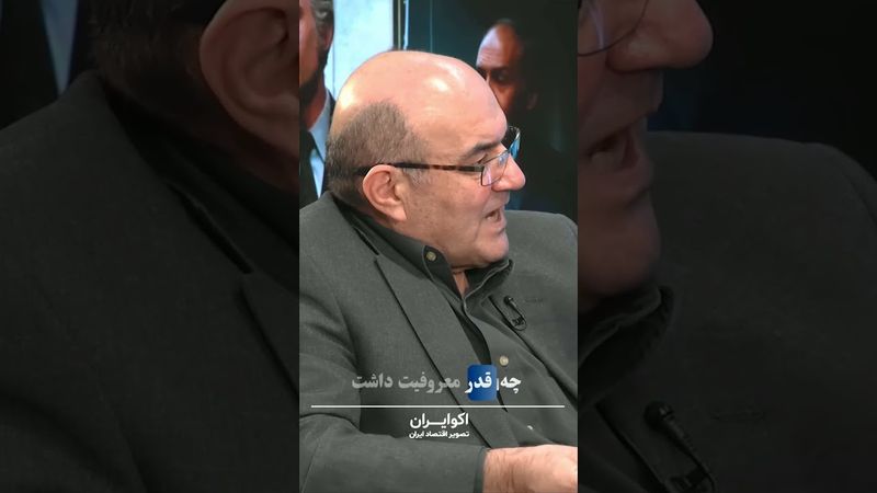 علی‌اصغر سعیدی: سایه اعدام بر سر بازار در دهه 50