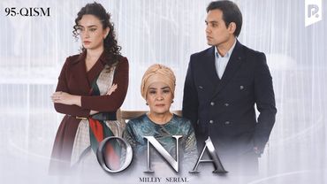 Ona 95-qism (milliy serial) | Она 95-кисм (миллий сериал)