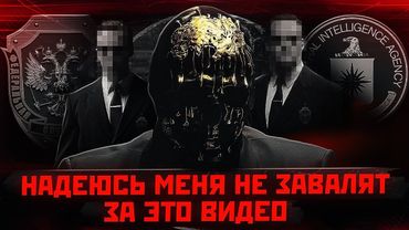 Как ФСБ вас СЛУШАЕТ и КОНТРОЛИРУЕТ - Ментальная война.