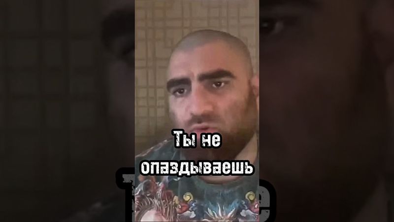 Ты не опаздываешь #арсенмаркарян #личность #мышление #развитие #база #психология #отношения #бизнес