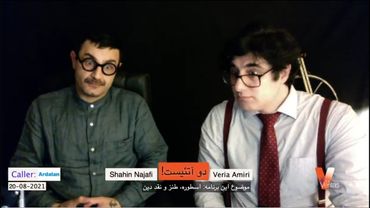 2Atheists_Veria Amiri_Shahin Najafi_20-08-2021 دوآتئیست_آقای اردلان و دیکتاتوری در اتاق دو آتئیست!ا