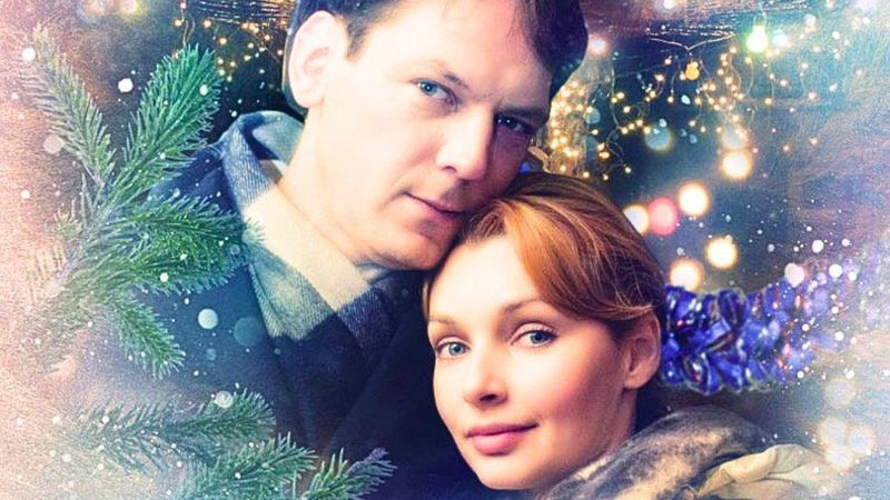 ДОБРЫЙ НОВОГОДНИЙ ФИЛЬМ ЗАСТАВИТ ПОВЕРИТЬ В ЧУДЕСА ДАЖЕ ВЗРОСЛЫХ! Загадай желание