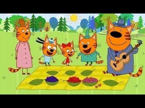 Три кота | Пикник | Серия 3 | Мультфильмы для детей