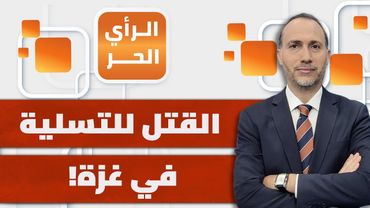 كيف تستخدم إسرائيل قتل المدنيين لتنفيذ خططها؟ | محلل يشرح