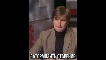 Пётр Гаряев. Как Затормозить Старение#shorts