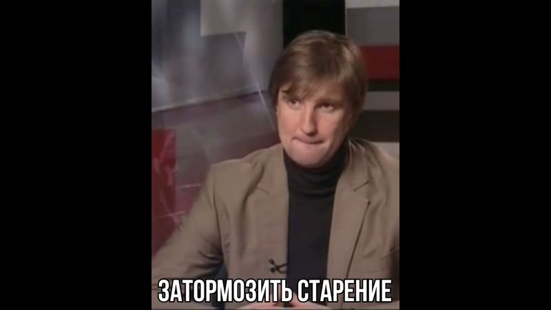 Пётр Гаряев. Как Затормозить Старение#shorts