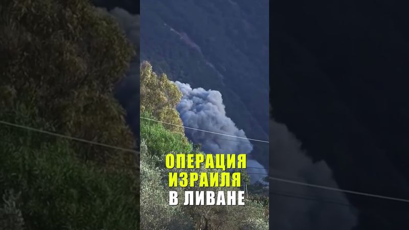 Израиль продолжает бомбить юг Ливана
