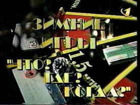 Анонс + межпрограммная заставка ОРТ 21.11.98