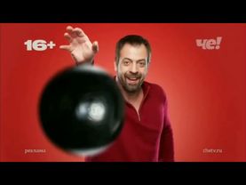 Все рекламные заставки (Че!, 01.03.2020-31.05.2021)