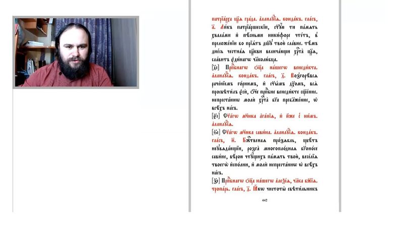 Лекция 39. Устав службы «Мариино стояние»