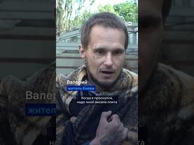 Массированный удар РФ по Киеву