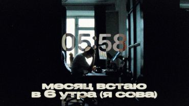 01. чтобы полюбить рутину