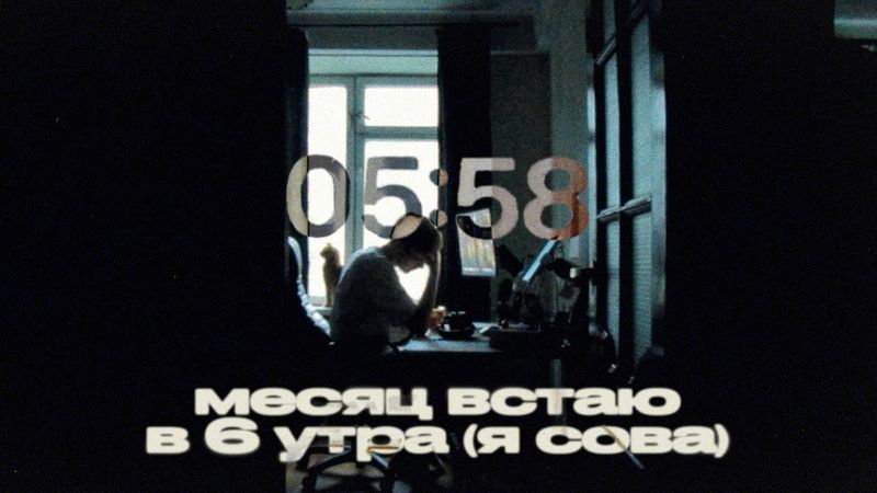 01. чтобы полюбить рутину