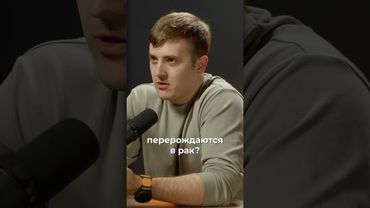 Что вызывает рак? Блиц-вопросы для онколога