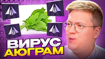 СКАЧАЛ ВИРУС-АЮГРАМ ОТ ПОДПИСЧИКА! разоблачение ВИРУСНЫХ ПРОГРАММ!