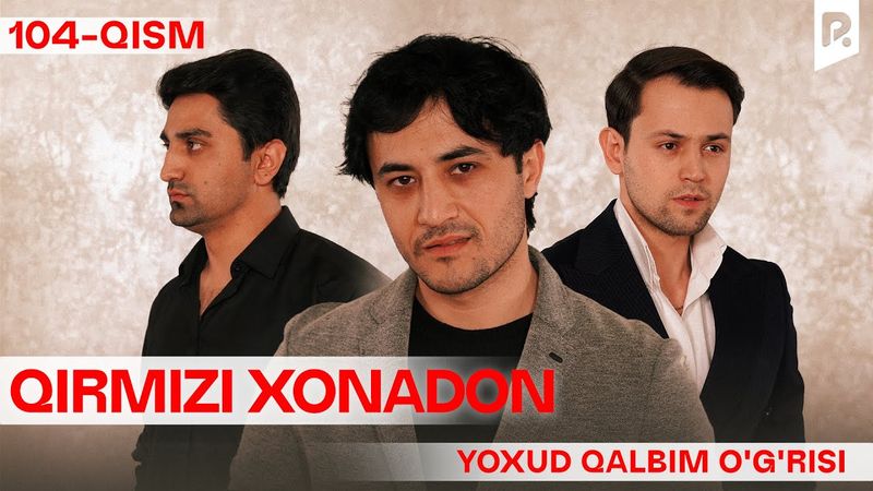 Qirmizi xonadon yoxud Qalbim o'g'risi 104-qism (milliy serial) | Кирмизи хонадон ёхуд Калбим угриси