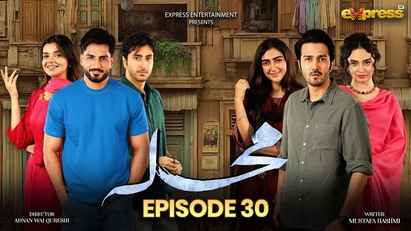 Mohalla Episode 30 | Shahzad Sheikh, Maha Hasan | New Pakistani Drama 2025 | Express TV