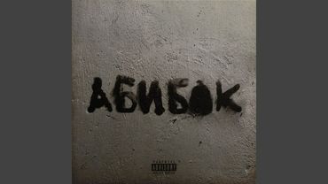 Белая ворона