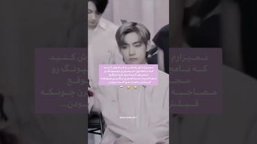 قهر ویمین😂💀#shorts #bts #بی_تی_اس #lisa_bts7 #تهیونگ #جونگ_کوک #جیمین #اکسپلور #خنده #kpop #army