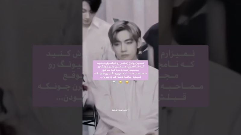 قهر ویمین😂💀#shorts #bts #بی_تی_اس #lisa_bts7 #تهیونگ #جونگ_کوک #جیمین #اکسپلور #خنده #kpop #army