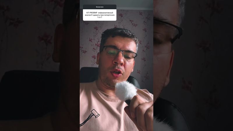 Важный анализ для сердца