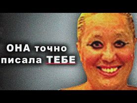 Интернет-ШИЗА которая РЕАЛЬНО ПУГАЕТ