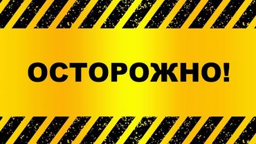 Опасное «доскорбное Восхищение»