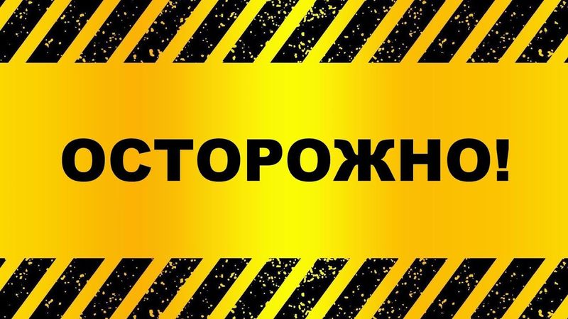 Опасное «доскорбное Восхищение»