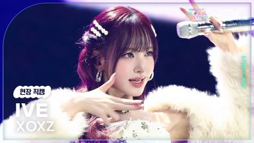 [현장직캠 4K] 아이브(IVE LIVECAM) 'XOXZ' @뮤직뱅크글로벌페스티벌 251230