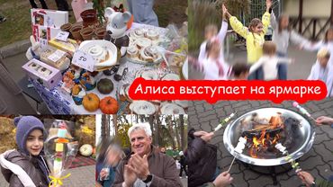 VLOG Ярмарка в частной школе