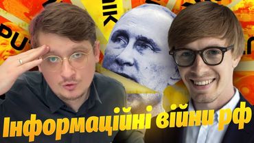 Пропаганда: Ален Бобров та Андрій Шараєвський