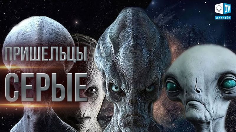 Инопланетные расы  История человечества давностью 25 000 лет