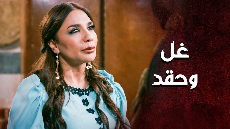 كل اهل الحارة مجتمعين وفرحانين برجعة ابن ابو غزوان 😳 ـ العهد