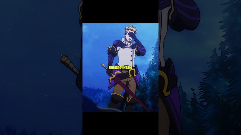 его стиль боя - ТРОЛЛЬ #аниме