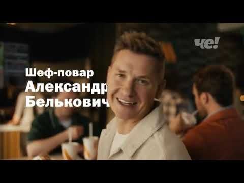 Анонсы и рекламный блок (Че!, 26.07.2025) (4)