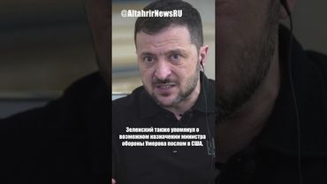 Зеленский: Путин дестабилизирует дронами, Украина получит Patriot