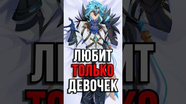 ОН ВЫБИРАЕТ ДЕВОЧЕК В Genshin Impact! #ItAllCanWait #genshinimpact #genshin
