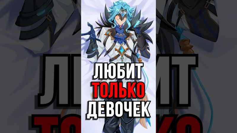 ОН ВЫБИРАЕТ ДЕВОЧЕК В Genshin Impact! #ItAllCanWait #genshinimpact #genshin