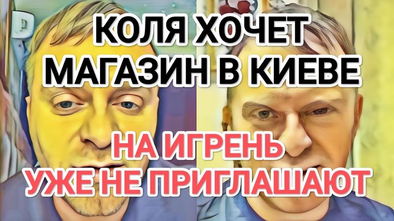 Самвел Адамян ОТКРОЮТ МАГАЗИН В КИЕВЕ / АМОРАЛЬНЫЙ. РАДИ ДЕНЕГ ГОТОВ НА ВСЁ