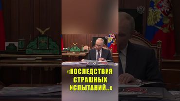 Путин обсудил с Гладковым поддержку участников СВО